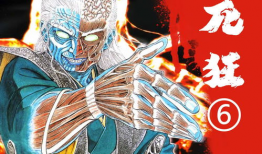 死狂漫画,荒诞幽默中的社会讽刺