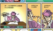漫画乌龙院,笑闹江湖，兄弟情深